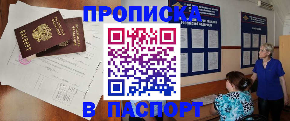 временная регистрация недорого в Йошкар-Оле