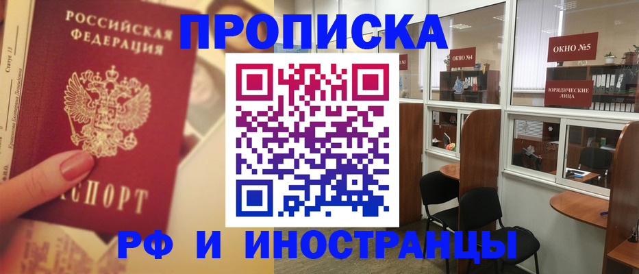 временная регистрация собственник в Йошкар-Оле