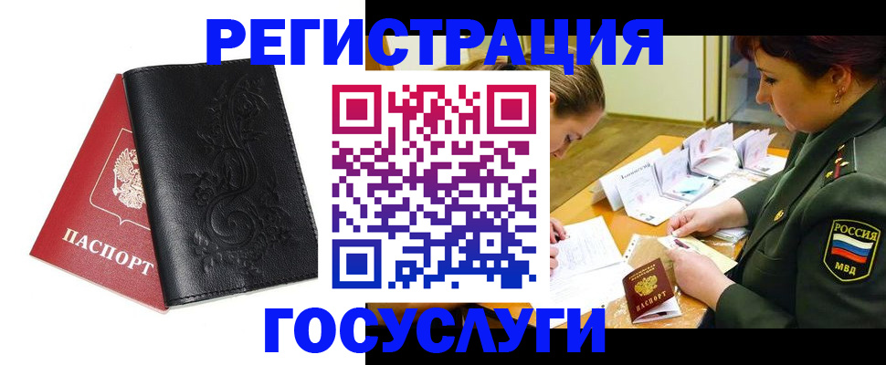 временная регистрация для школы в Йошкар-Оле