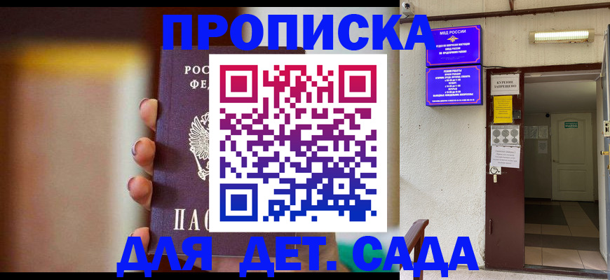 временная регистрация законно в Йошкар-Оле