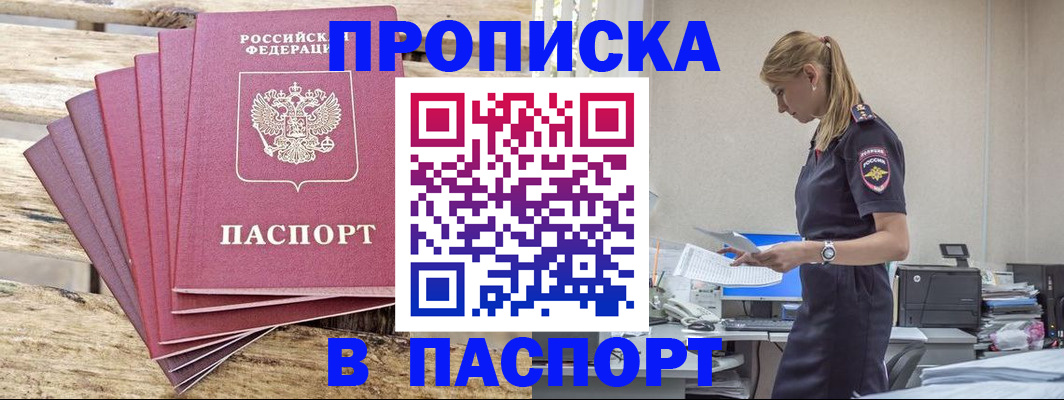 временная регистрация для всех в Йошкар-Оле